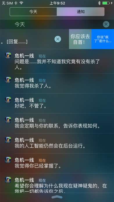 生命线危机一线图2
