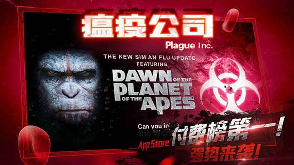 瘟疫工厂手机版 图3