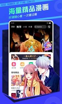 漫客栈解锁版图2