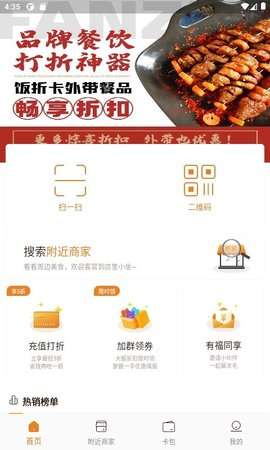 饭折图1