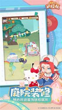 阴阳师妖怪屋电脑版图2
