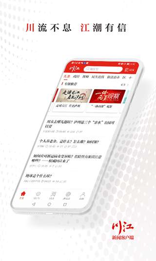 川江号图1