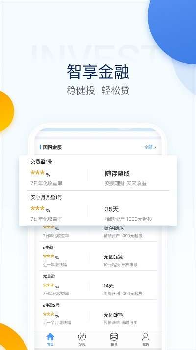 国家电网图5
