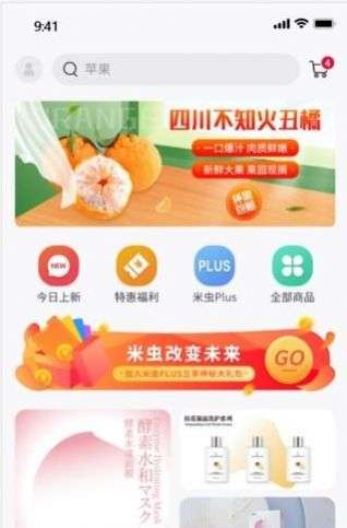 米虫图2