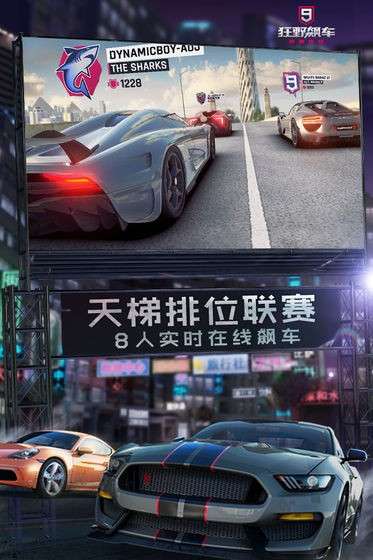 狂野飙车9最新版本图3