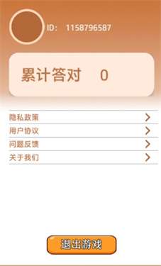 元宝成语图2