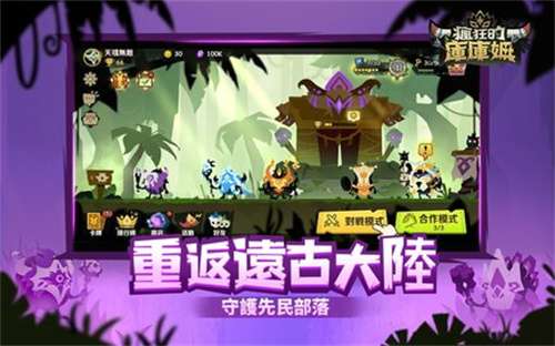 疯狂的库库姆手游图2