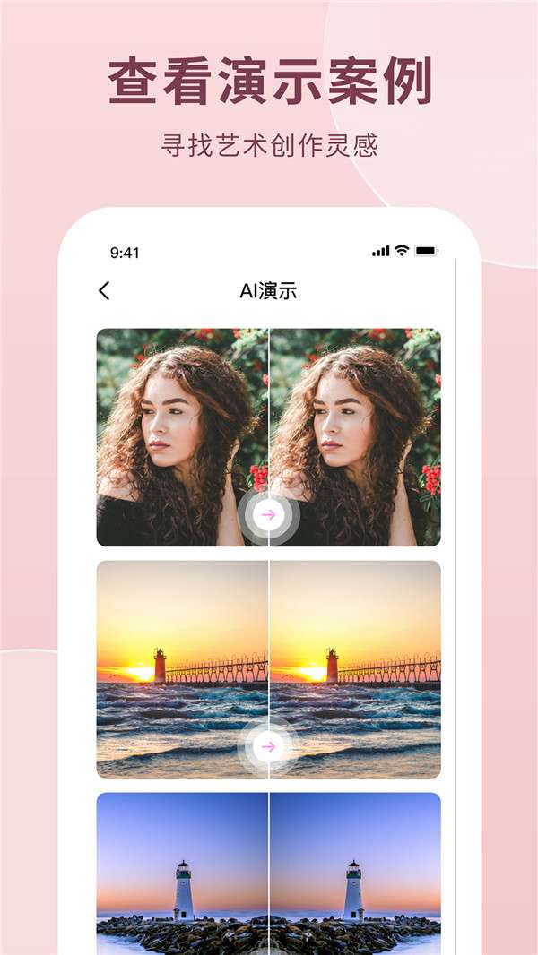 AI作画生成器图1