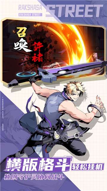 镇魂街武神觉醒中文版图2