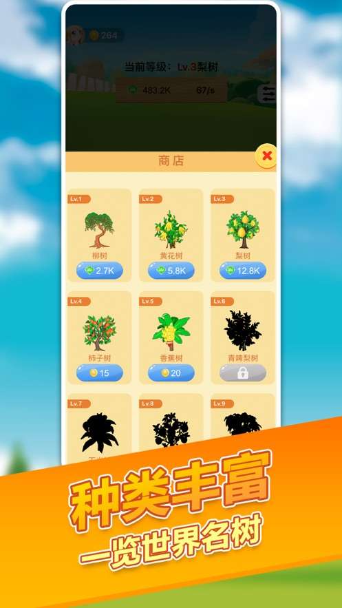 最强摇钱树图4