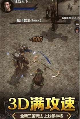 英雄传奇3D版图1