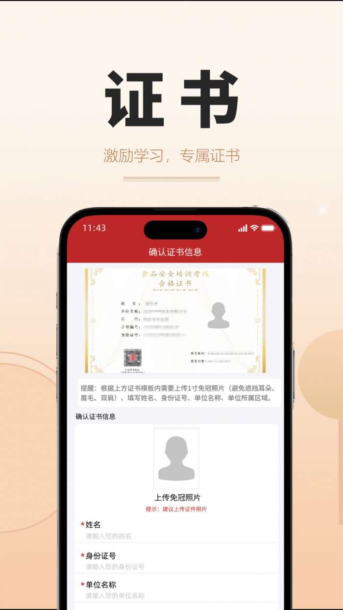 食时安图2