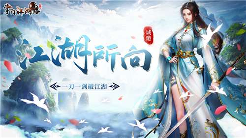 掌门江湖路图3