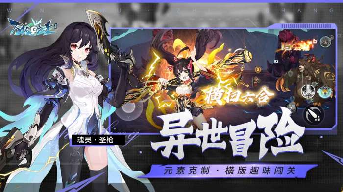 万物之上觉醒安卓版图2