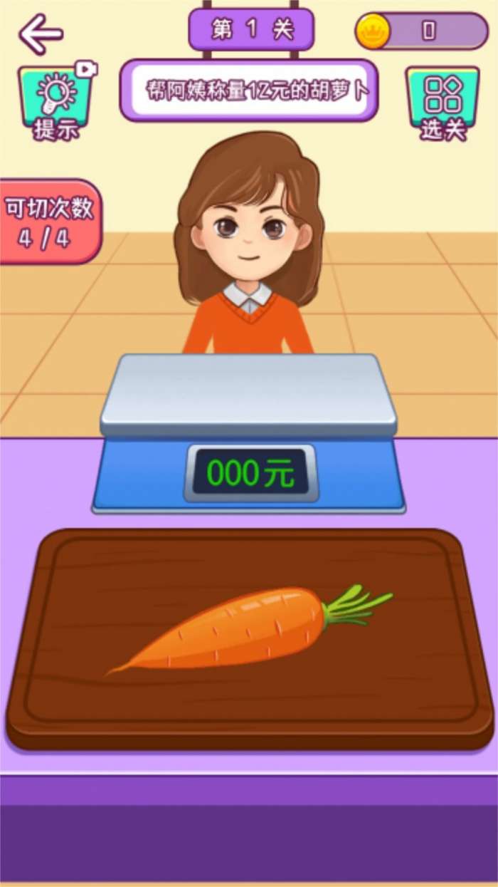 切了这老六图1