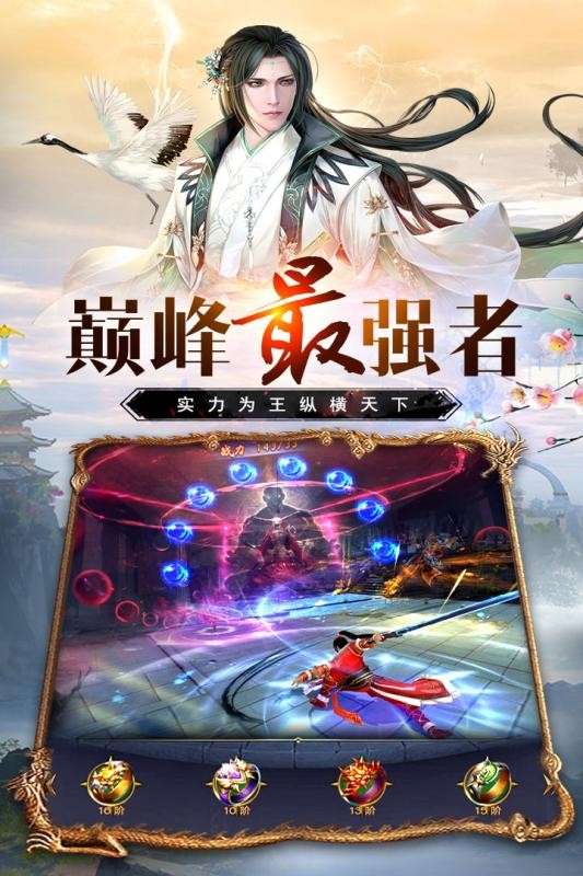 万道武神图4
