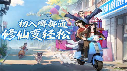 凡人修仙传人界篇手游官网图1