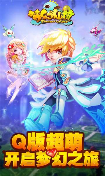 梦幻仙境游戏图2