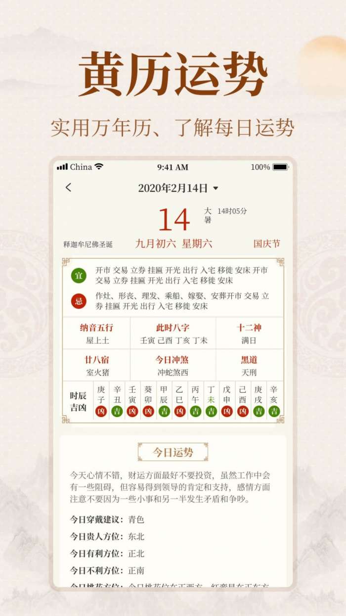 易掌经图2