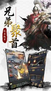 九州三国传图1