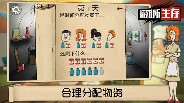 60秒避难所重置版图2