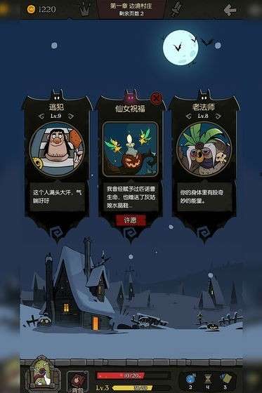 月圆之夜应用宝版图3
