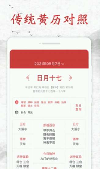 知心日历图2