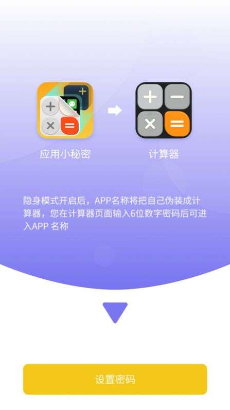 应用小秘密图1