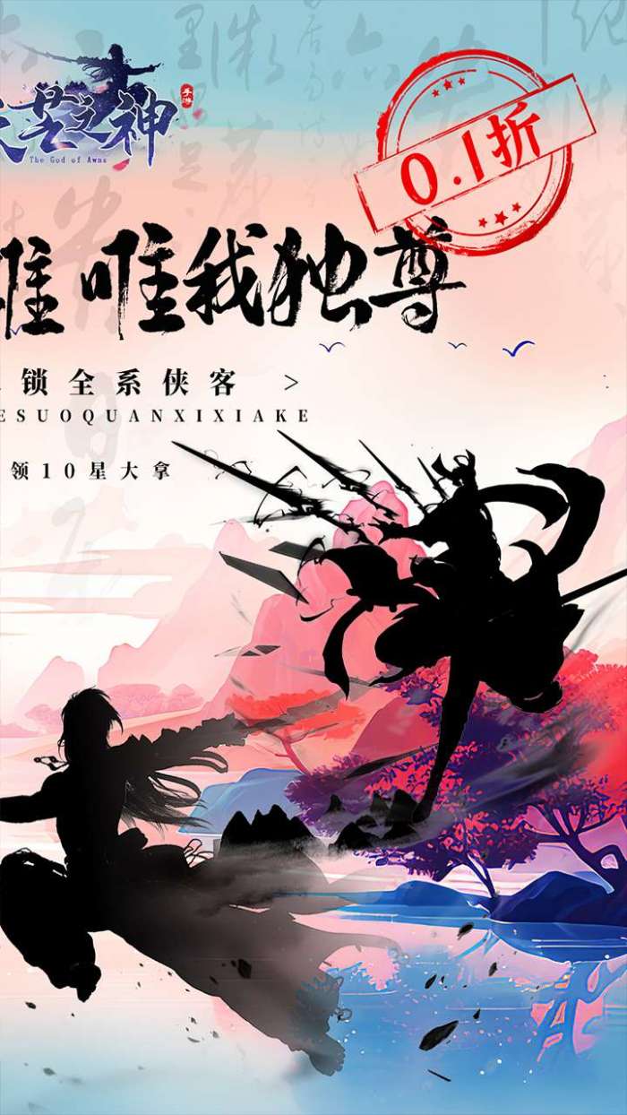 天芒之神（武林盟主十星0.1折）图2