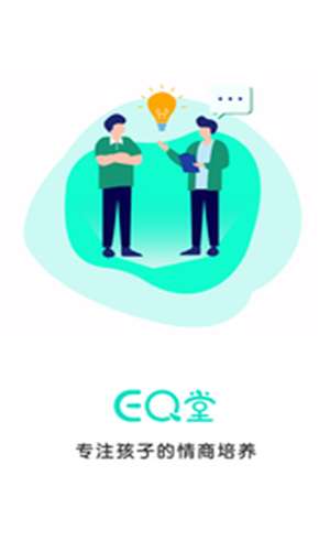 EQ堂图4