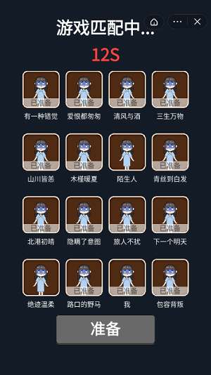 梦境大逃亡中文版 图3