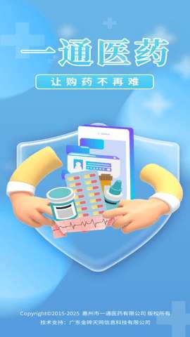 一通医药图3