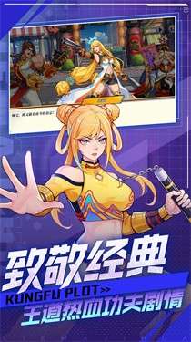 街霸之王图1
