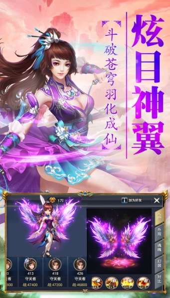上古神魔图2