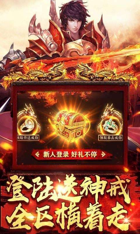 英雄合击至尊无极图2