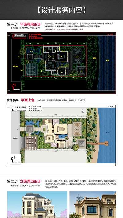 别墅设计案例图3
