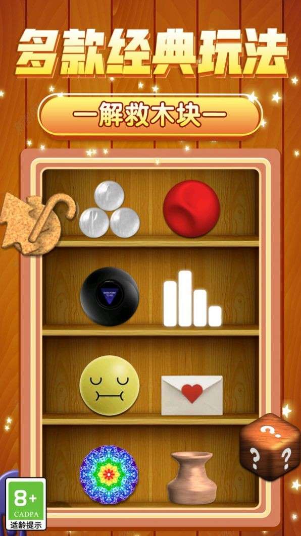 超爽解压模拟图3