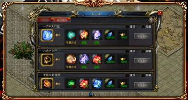 暗黑封神榜2火龙版图1