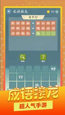 成语爱消除游戏图2