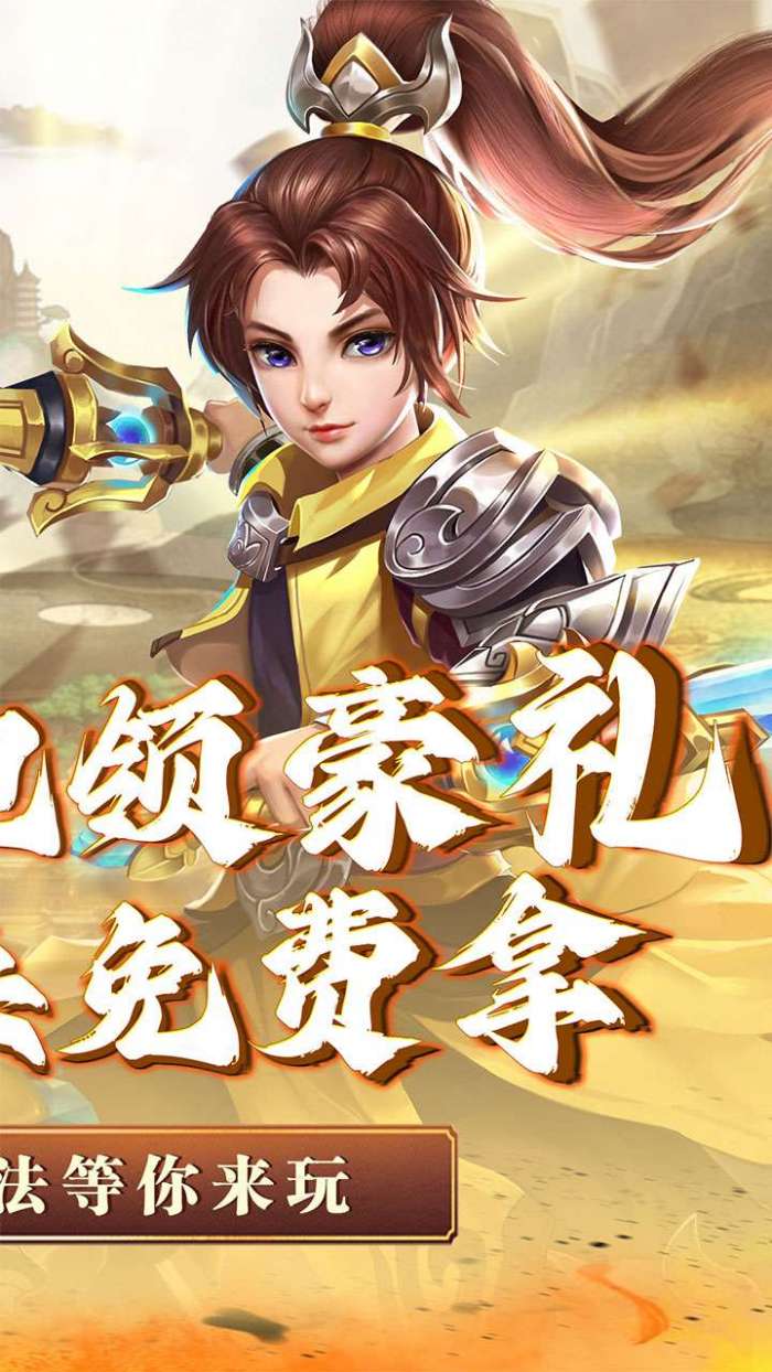 口袋苍穹（畅玩0.1折）图2