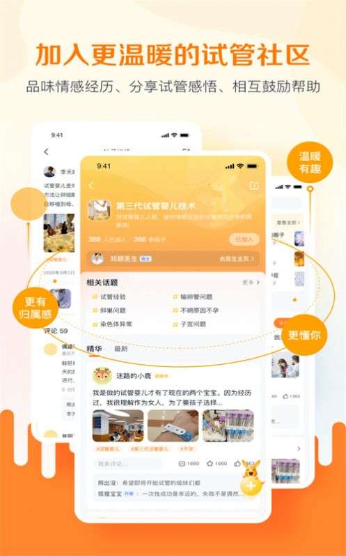 试管邦图4