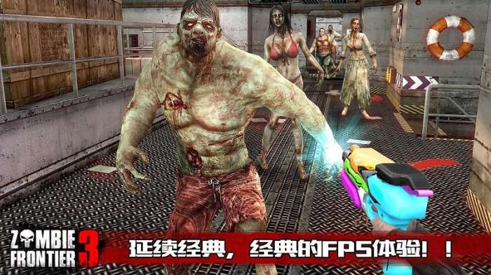僵尸前线3图2