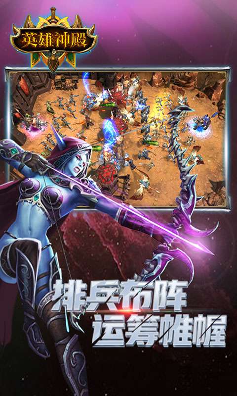 英雄神殿图2