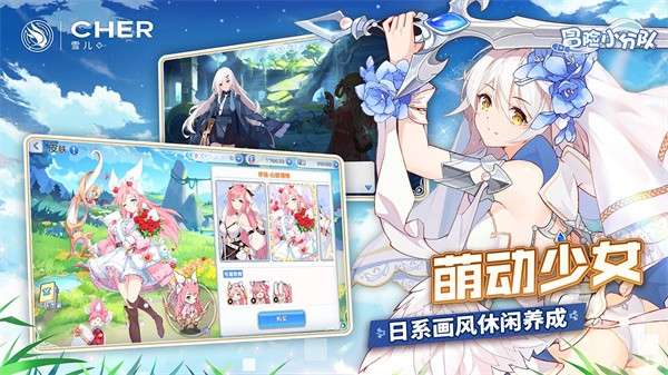 冒险小分队台服图5