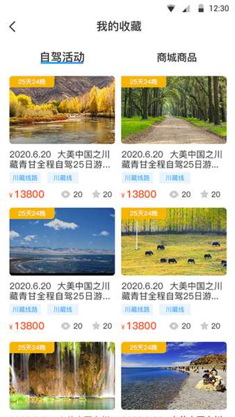 小朱自驾 图2
