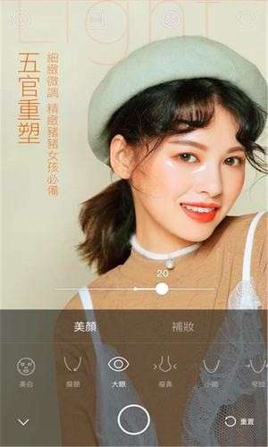 一甜少女相机图3