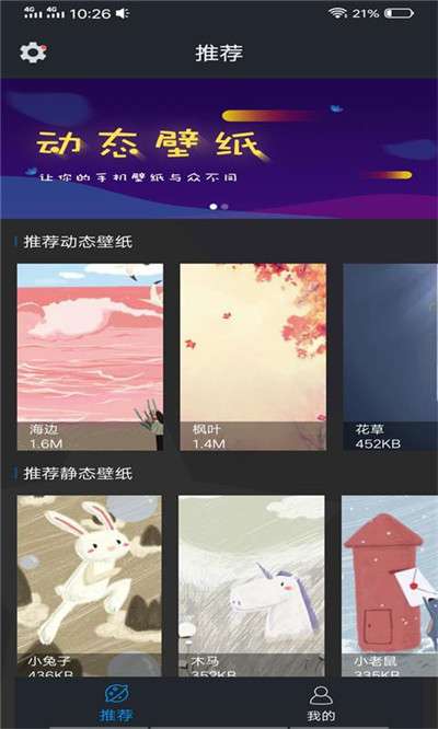 趣彩壁纸图3