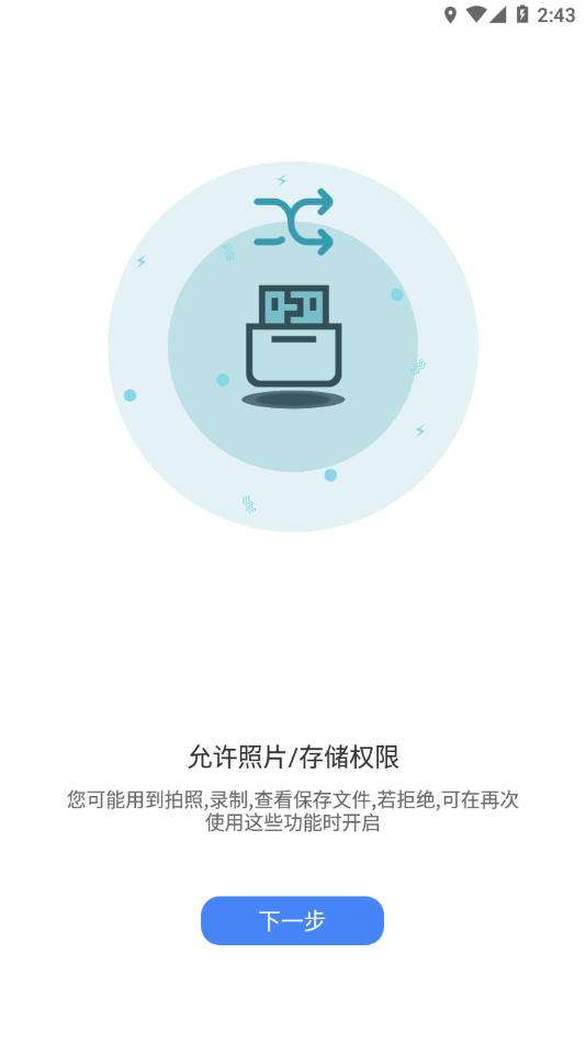 AiSeePro图3