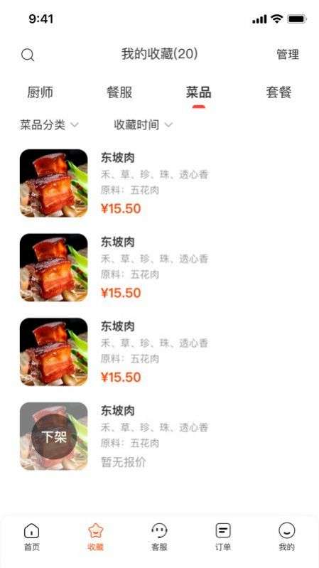 私厨图1