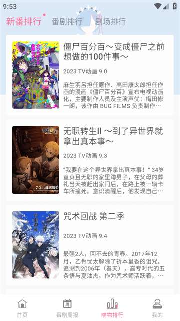 喵物次元图2